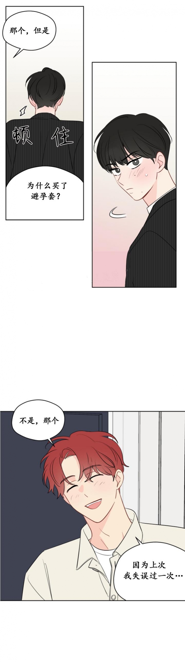 奇怪的梦境漫画免费下拉观看漫画,第104话5图