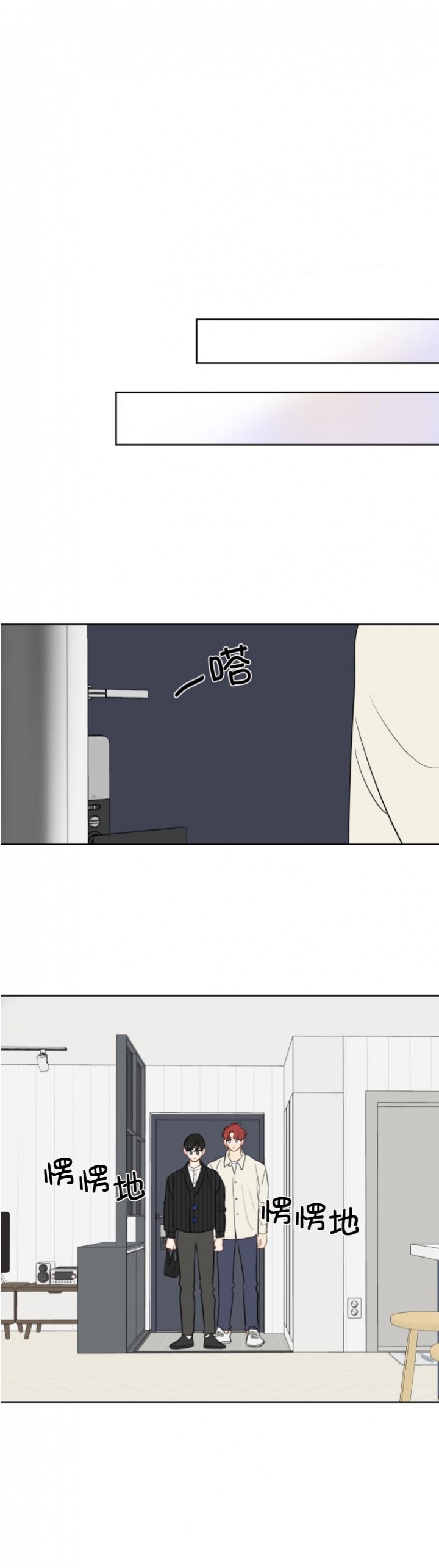 奇怪的梦境漫画免费下拉观看漫画,第104话3图