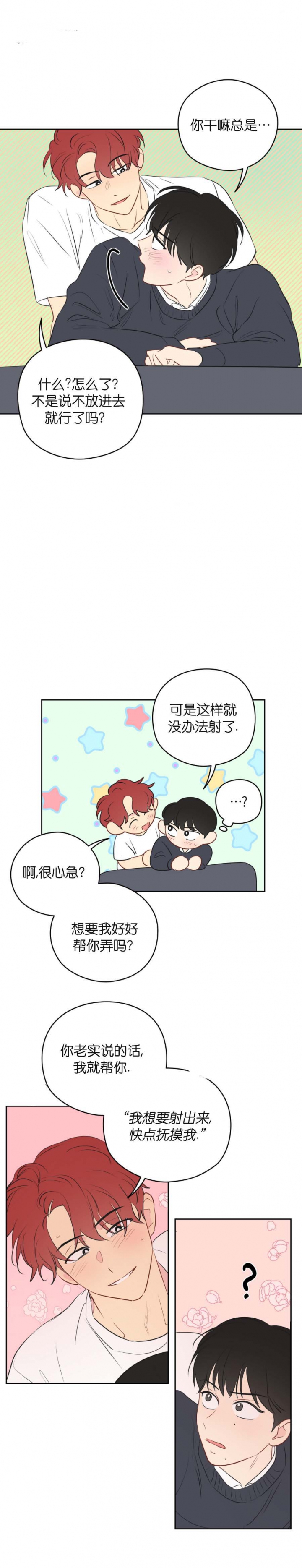 奇怪的梦境免费观看漫画,第36话3图