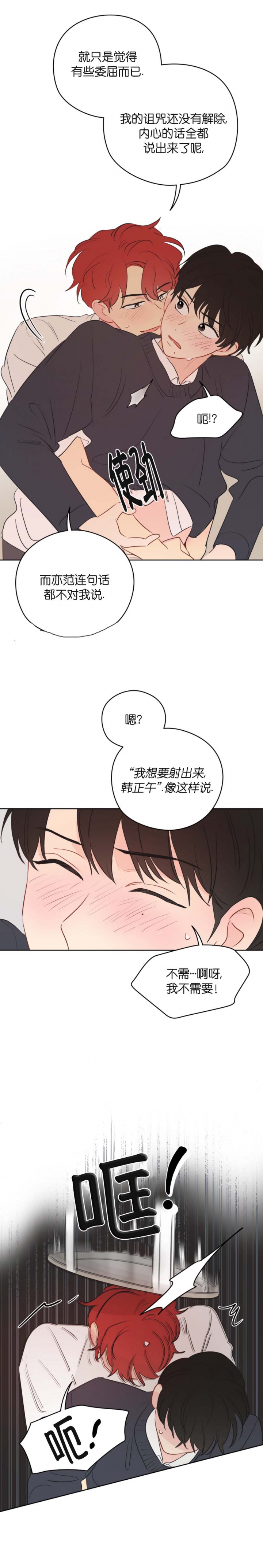 奇怪的梦境免费观看漫画,第36话5图