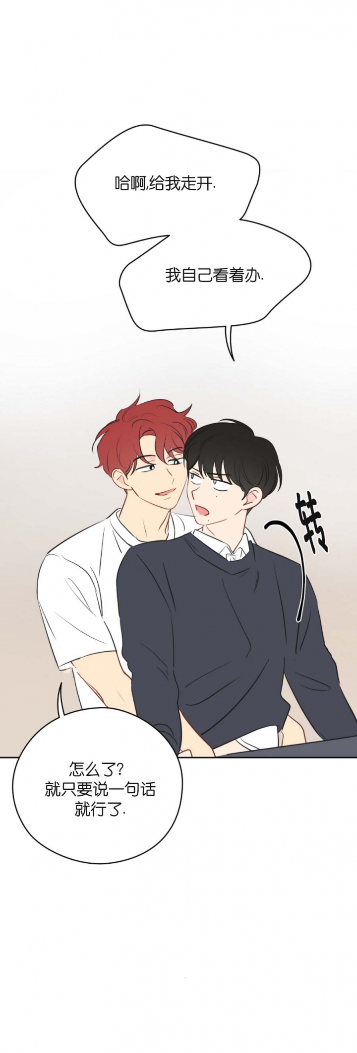 奇怪的梦境免费观看漫画,第36话4图