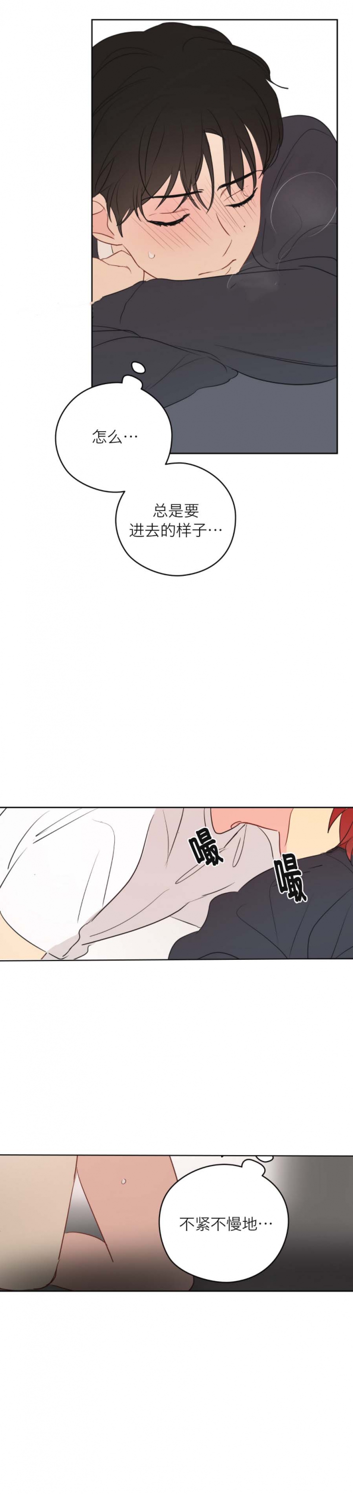 奇怪的梦境免费观看漫画,第36话2图