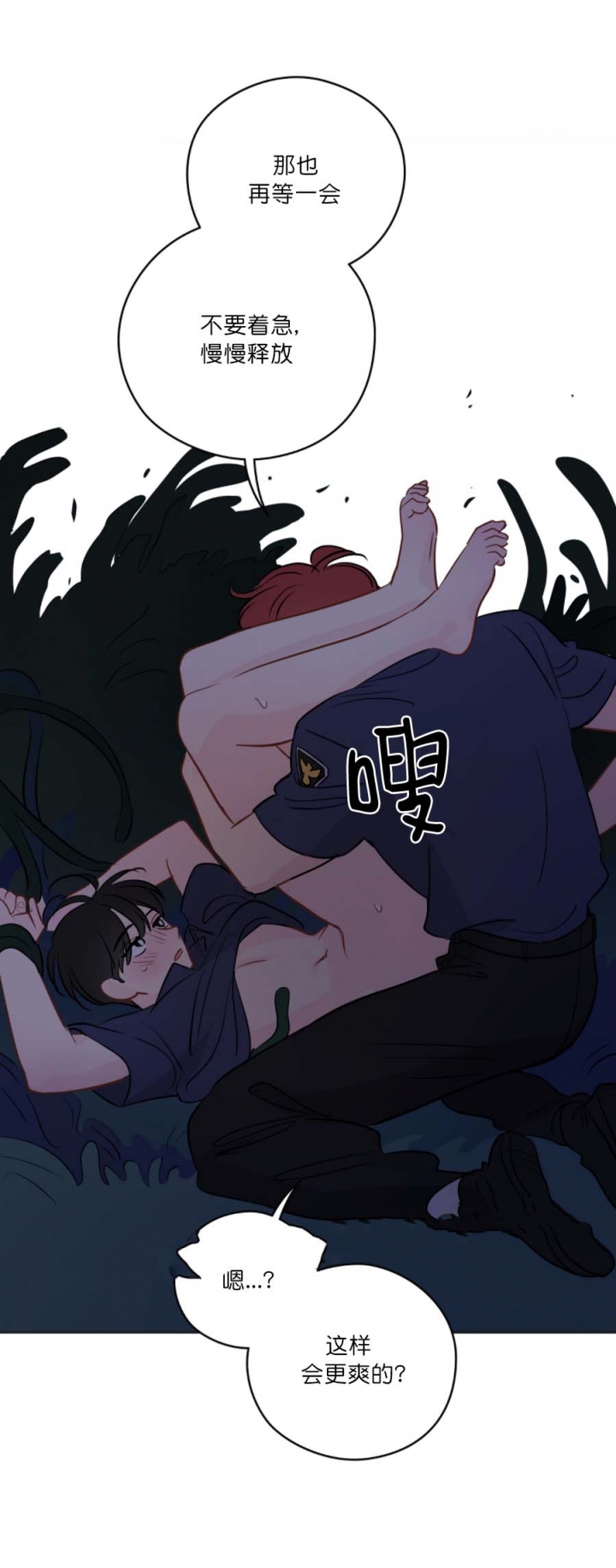 奇怪的梦境漫画未删减在线完整免费漫画,第61话4图