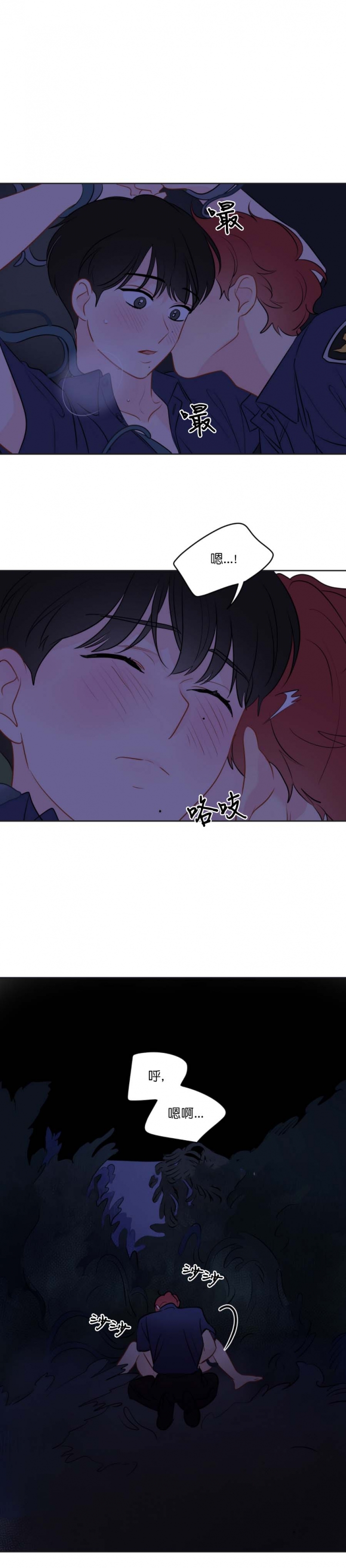 奇怪的梦境漫画未删减在线完整免费漫画,第61话1图