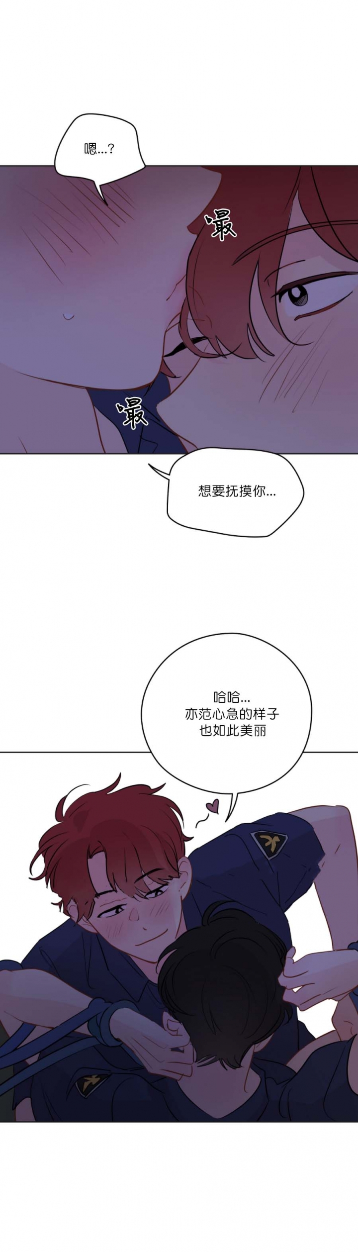 奇怪的梦境漫画未删减在线完整免费漫画,第61话3图