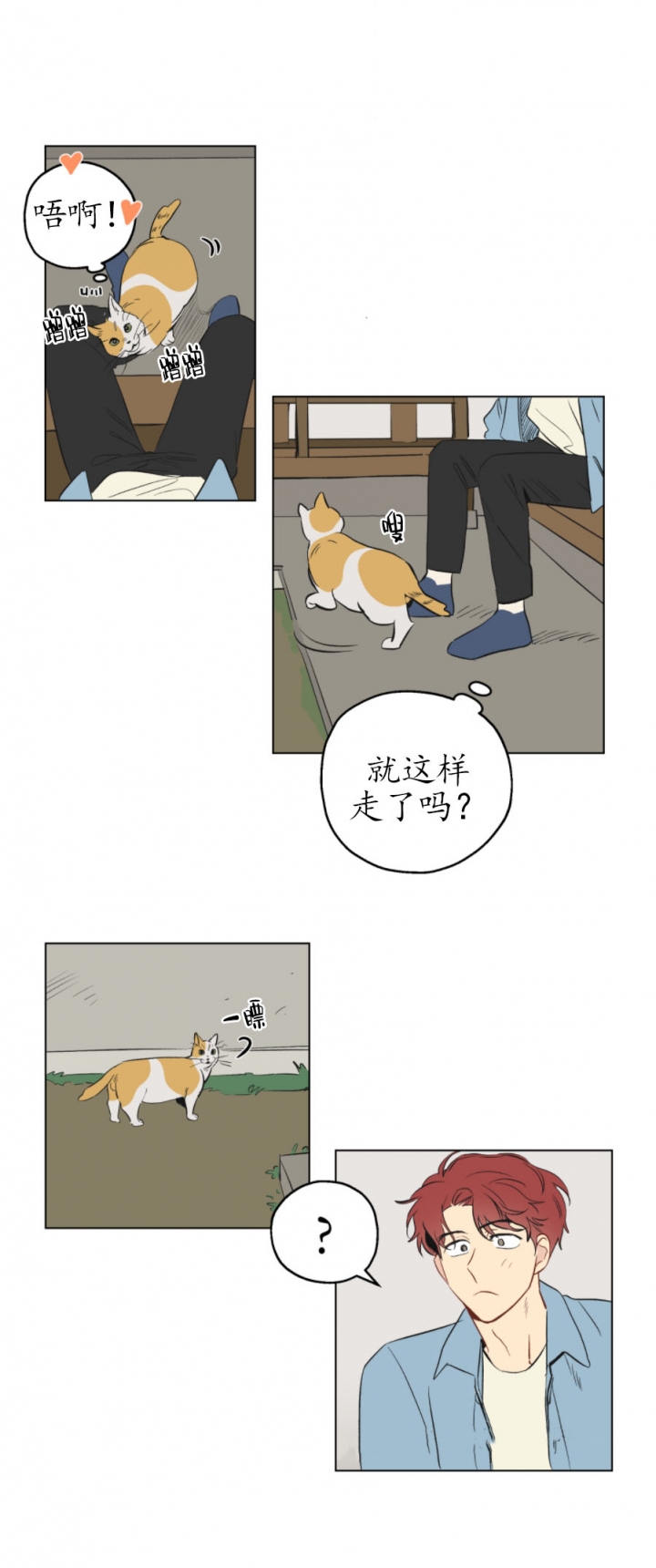 奇怪的梦境韩语原名漫画,第2话2图