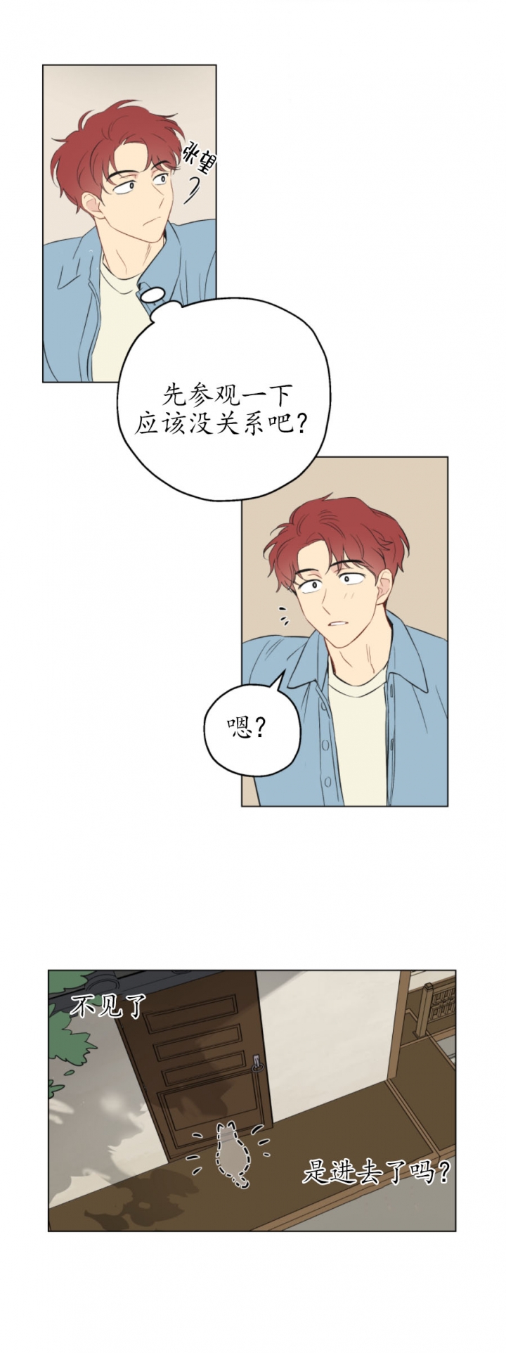 奇怪的梦境韩语原名漫画,第2话5图