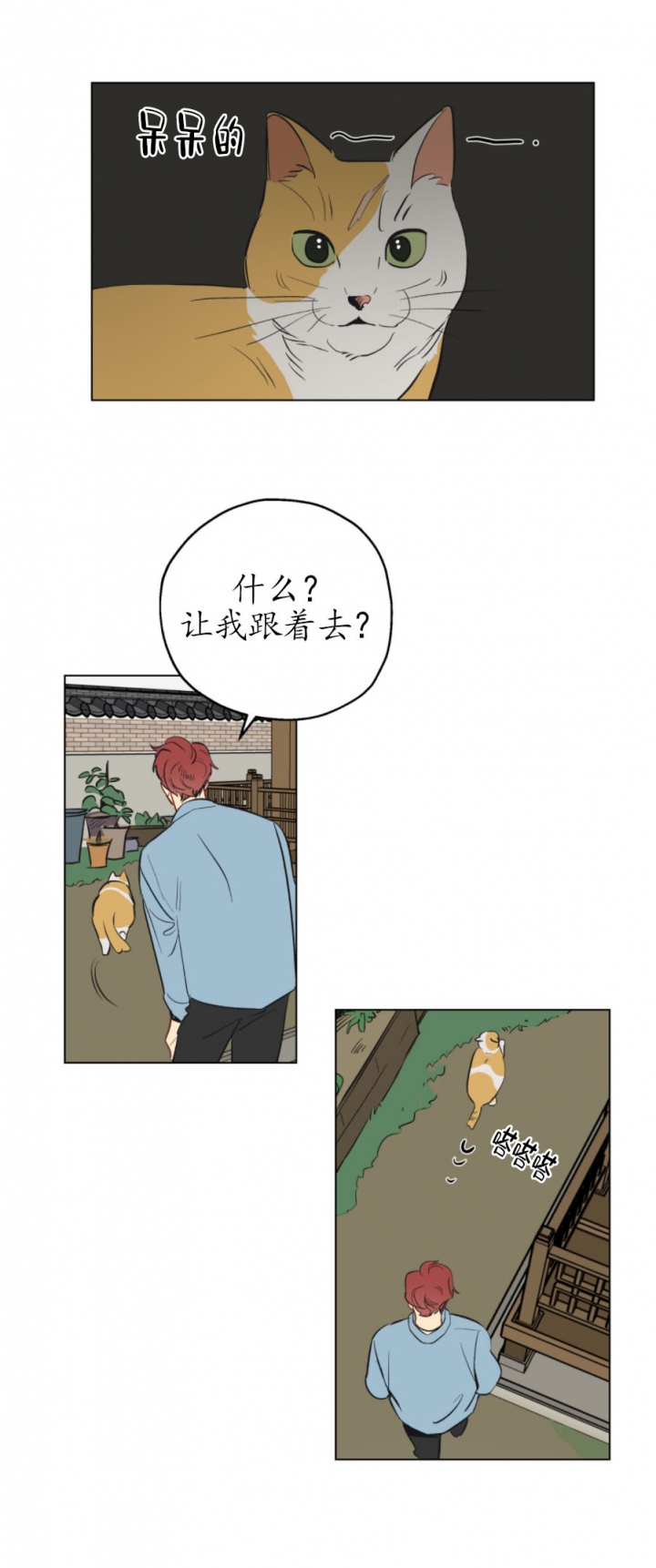 奇怪的梦境韩语原名漫画,第2话3图