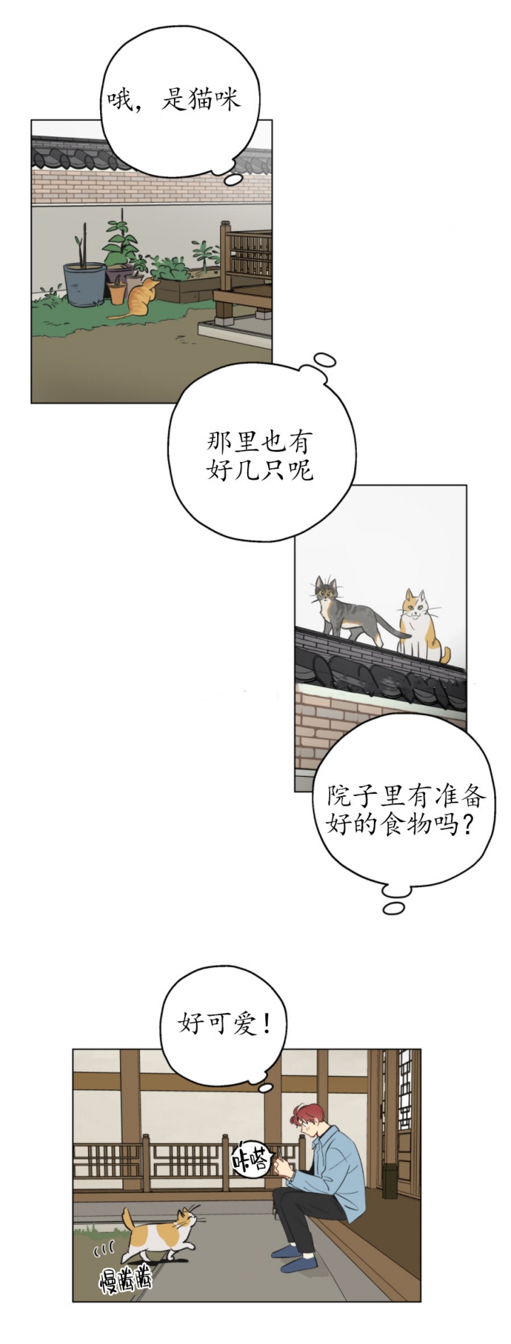 奇怪的梦境韩语原名漫画,第2话1图