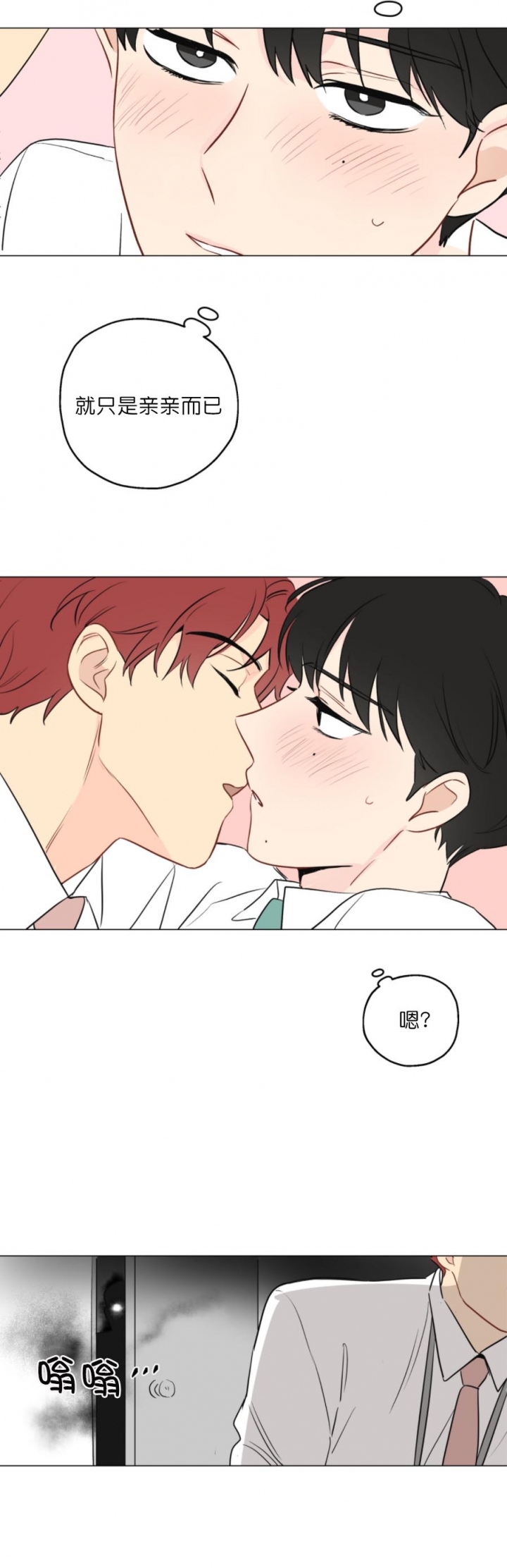 奇怪的梦境免费阅读下拉式漫画,第7话4图