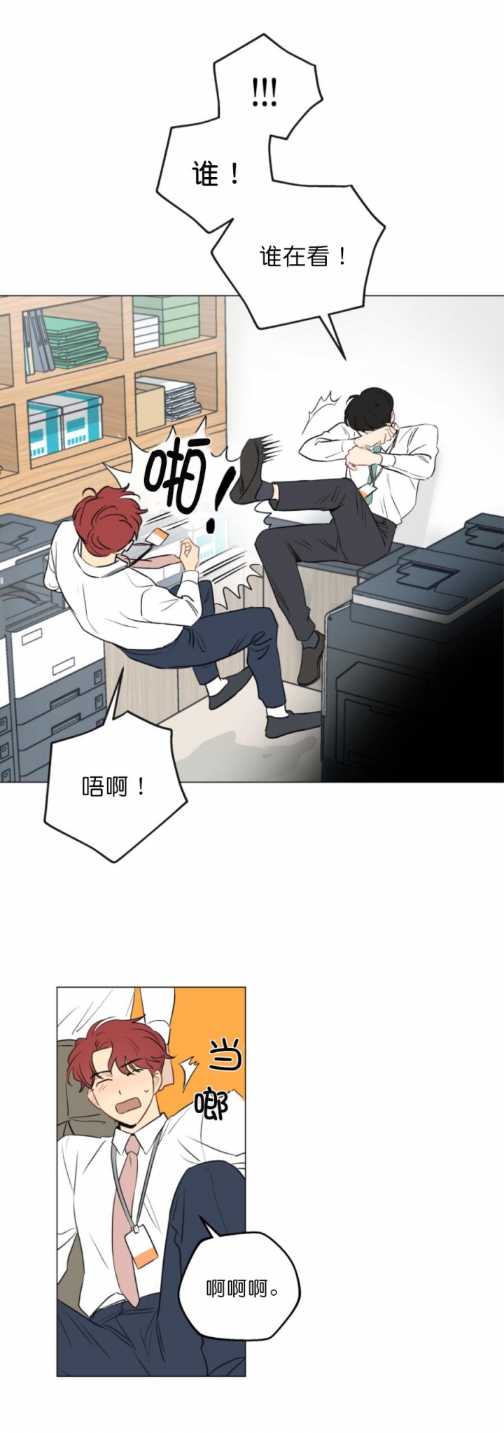 奇怪的梦境免费阅读下拉式漫画,第7话5图