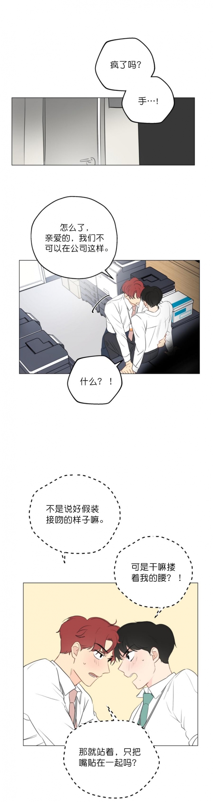 奇怪的梦境免费阅读下拉式漫画,第7话1图