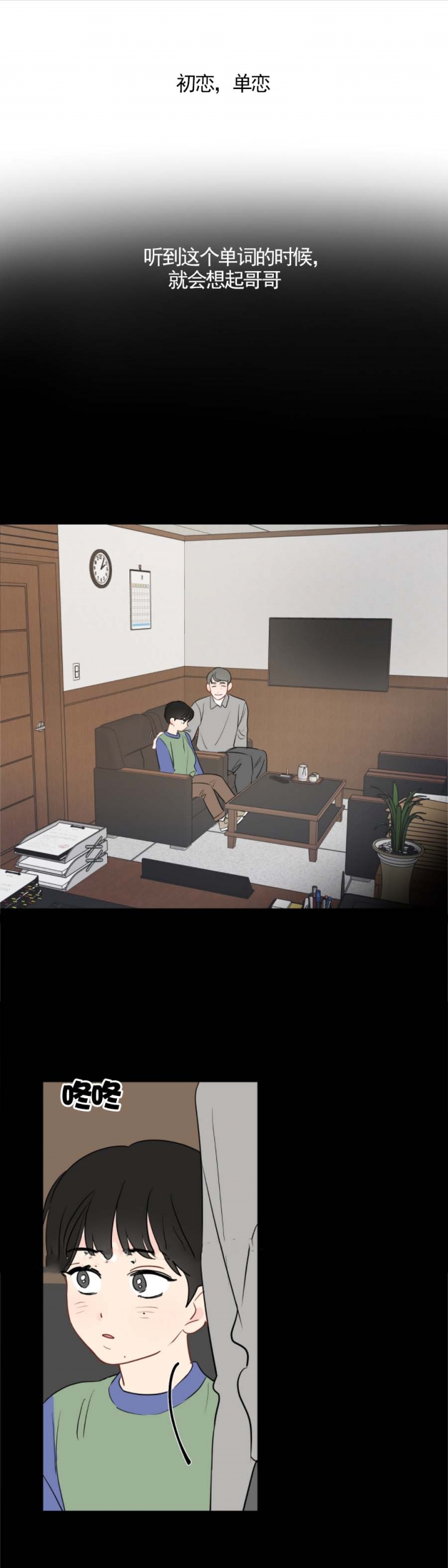 奇怪的梦境免费观看漫画,第37话5图
