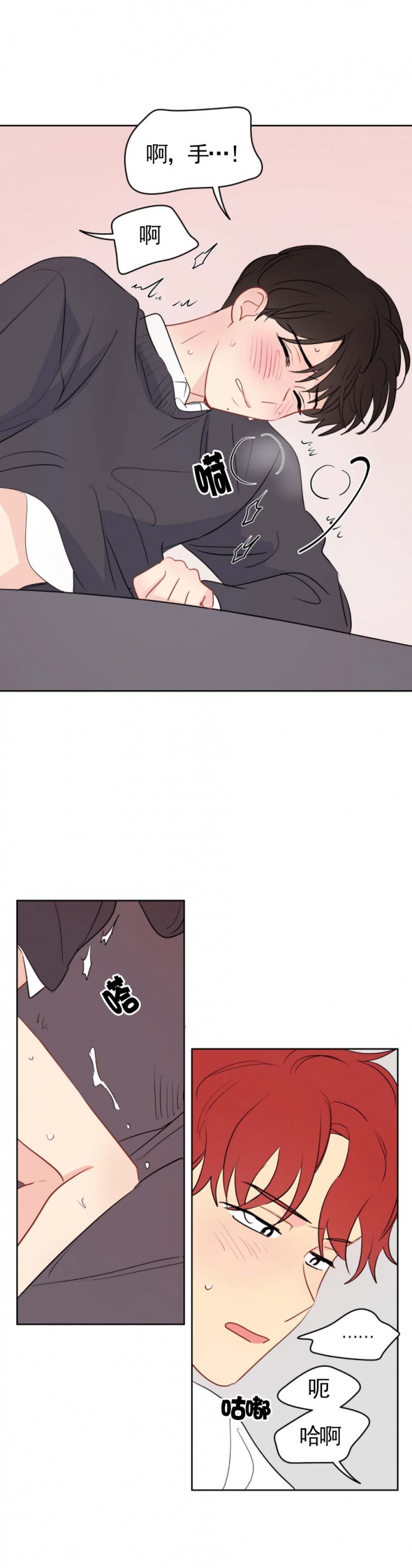 奇怪的梦境免费观看漫画,第37话2图