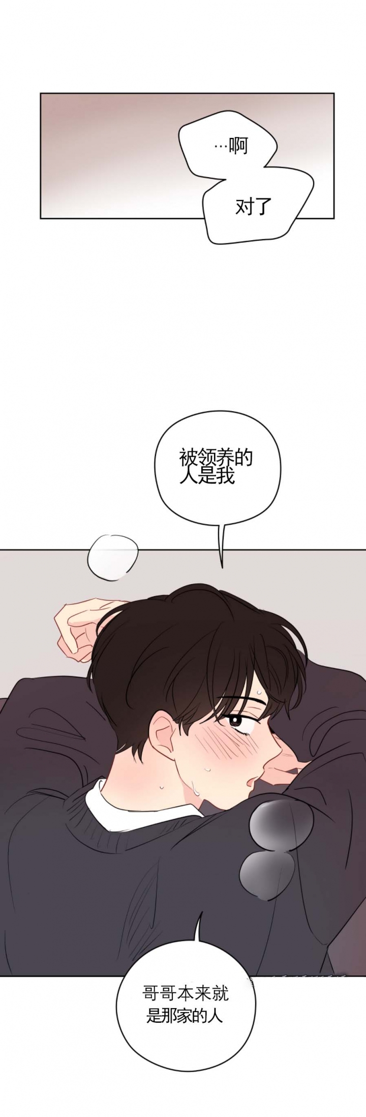 奇怪的梦境免费观看漫画,第37话3图