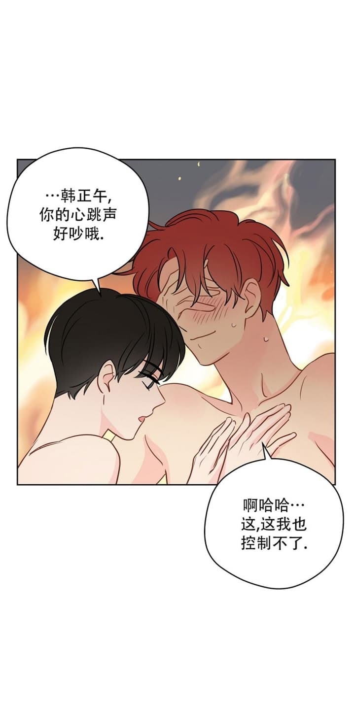 奇怪的梦境未缩减免费漫画,第77话3图