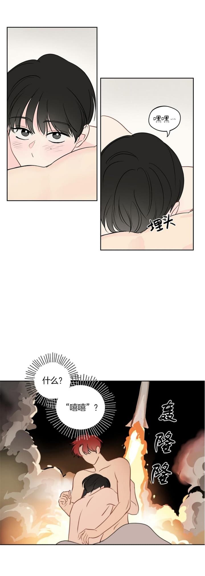 奇怪的梦境未缩减免费漫画,第77话2图