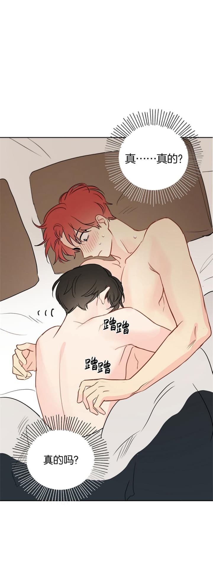 奇怪的梦境未缩减免费漫画,第77话1图