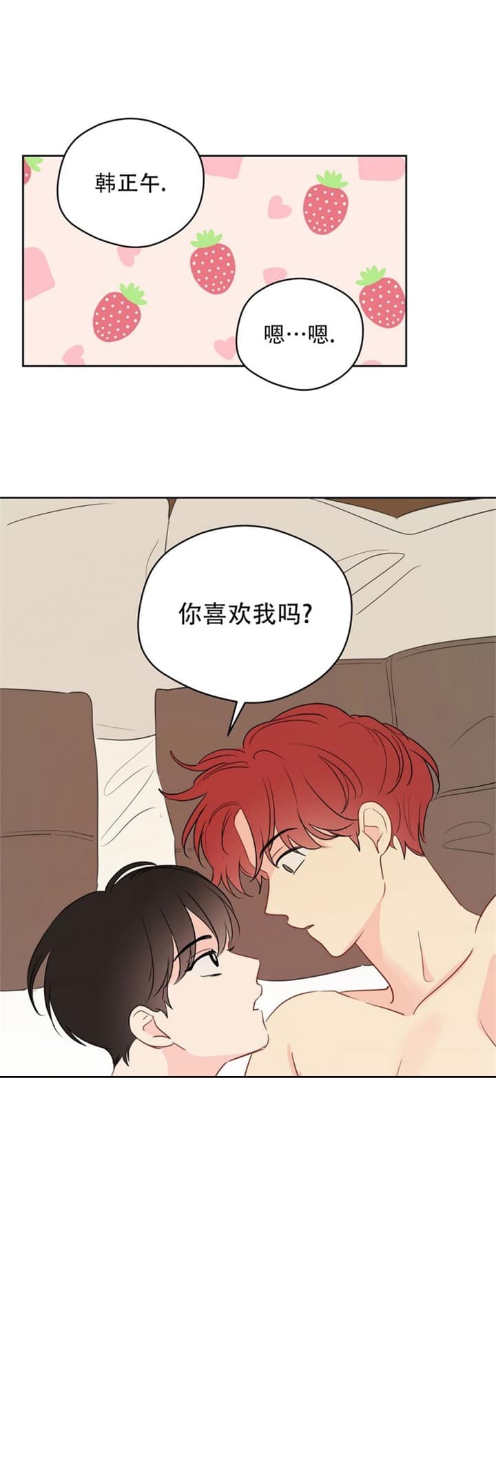 奇怪的梦境未缩减免费漫画,第77话5图