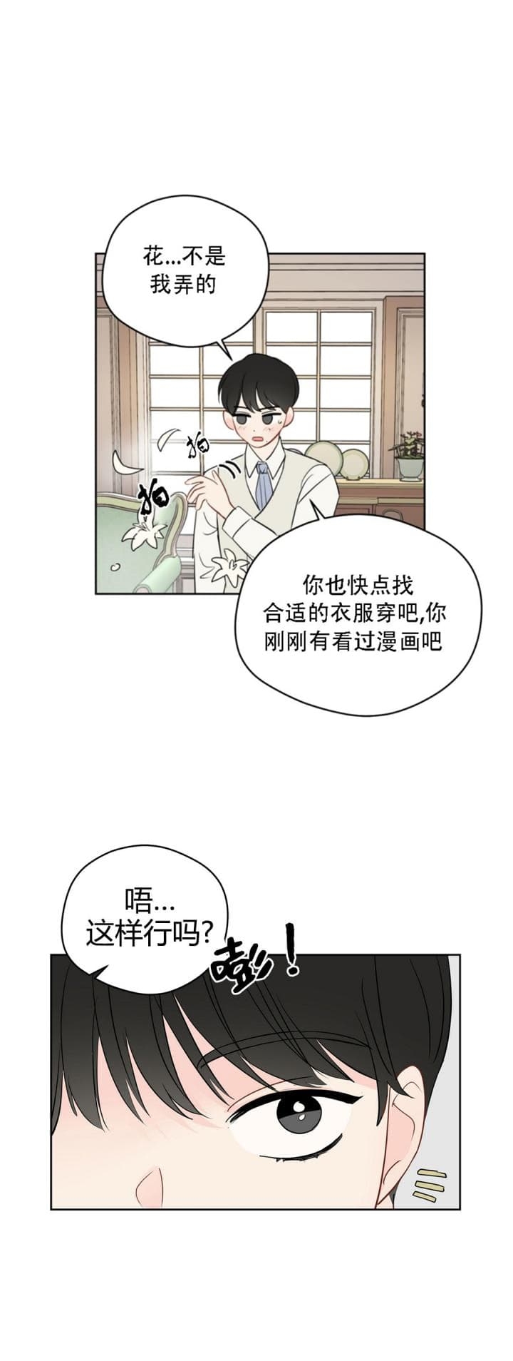 天上大小灯很热闹做梦时出现奇怪的梦境漫画,第80话5图