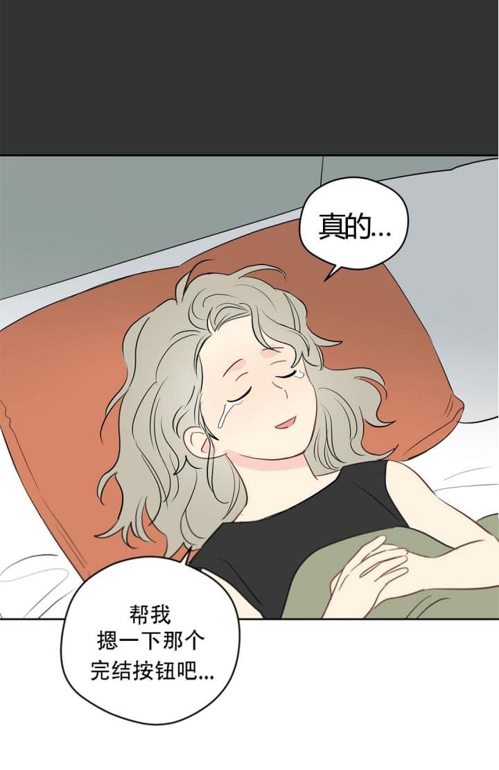 天上大小灯很热闹做梦时出现奇怪的梦境漫画,第80话2图