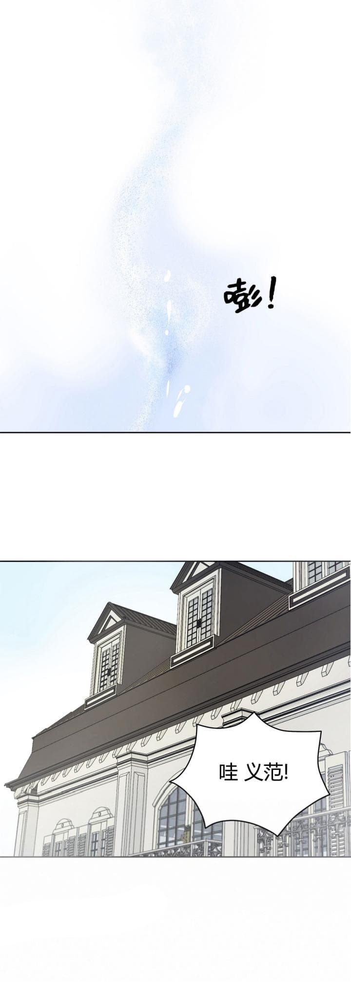 天上大小灯很热闹做梦时出现奇怪的梦境漫画,第80话3图