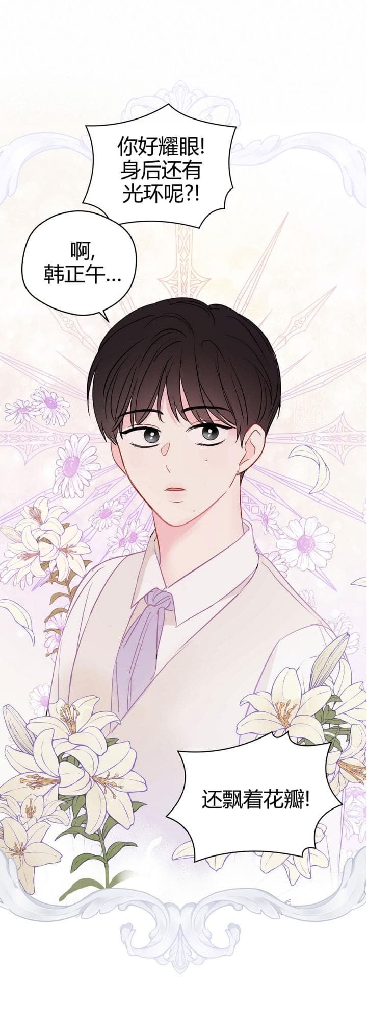 天上大小灯很热闹做梦时出现奇怪的梦境漫画,第80话4图