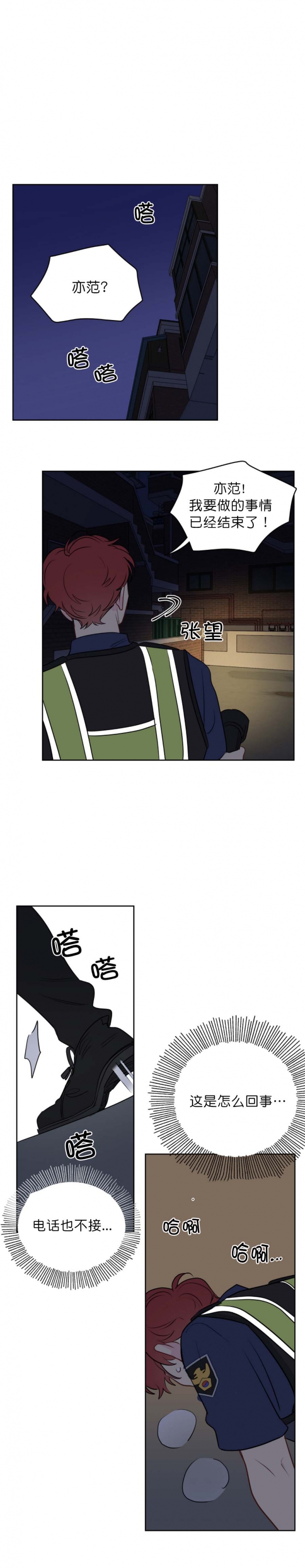 奇怪的梦境所有人物介绍漫画,第59话1图