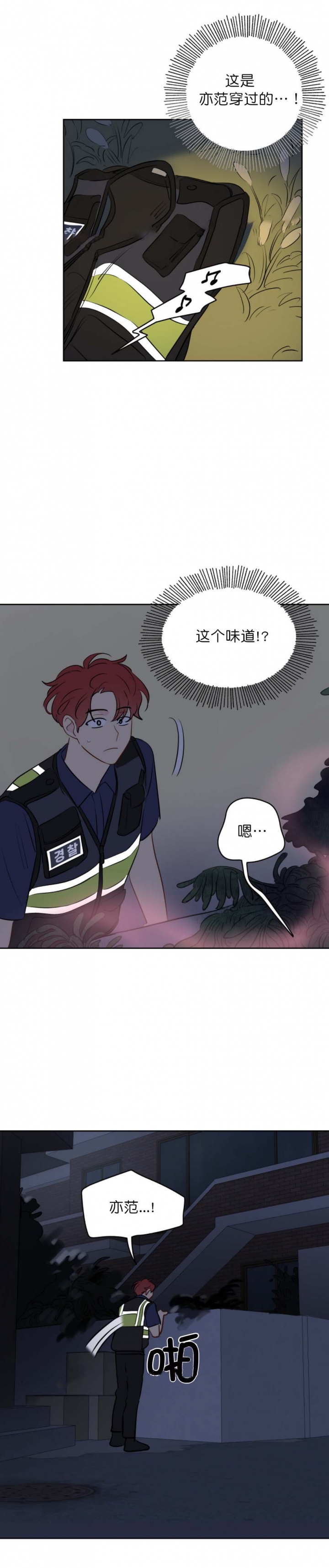 奇怪的梦境所有人物介绍漫画,第59话4图