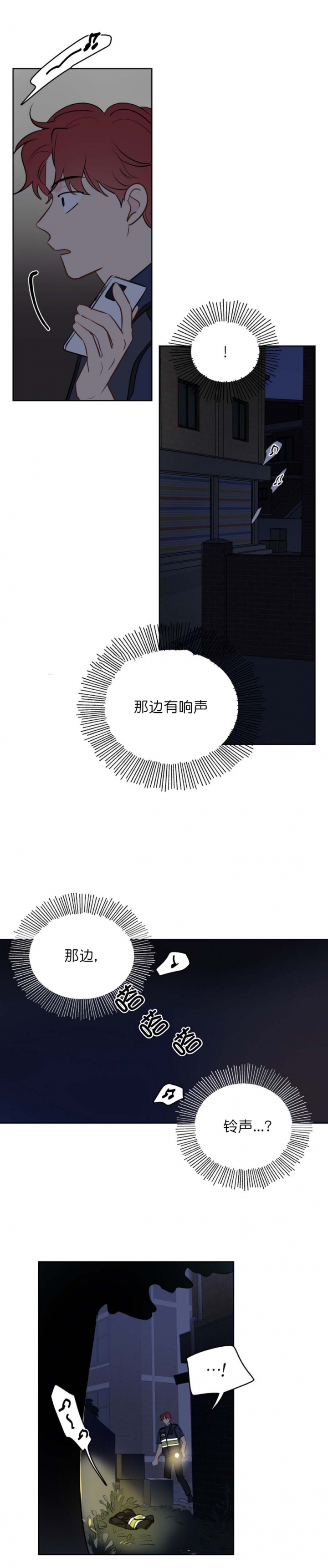 奇怪的梦境所有人物介绍漫画,第59话3图