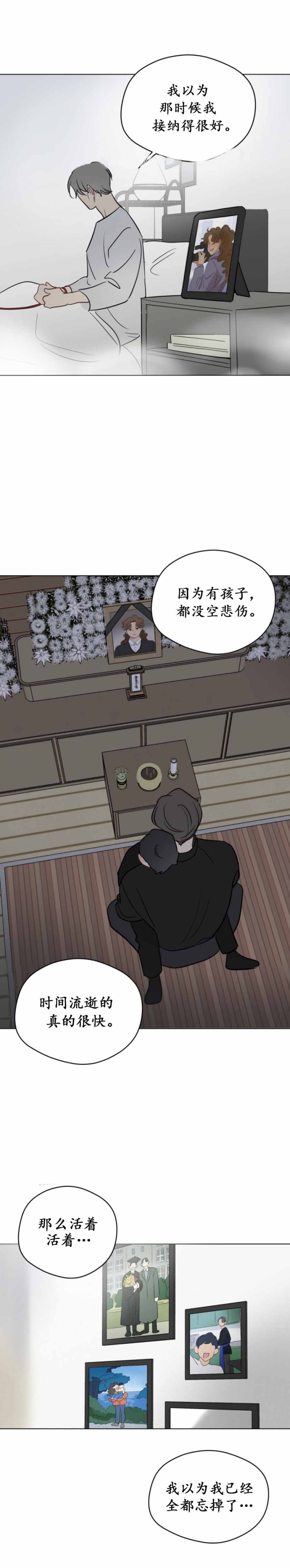 奇怪的梦境作者漫画,第105话5图