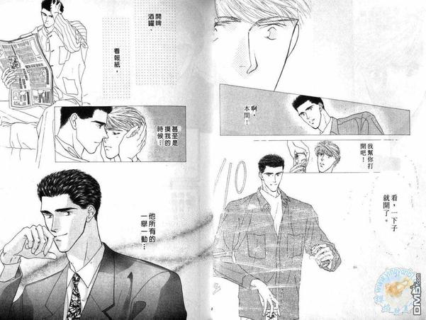 美男子对应的情侣名漫画,第5卷5图