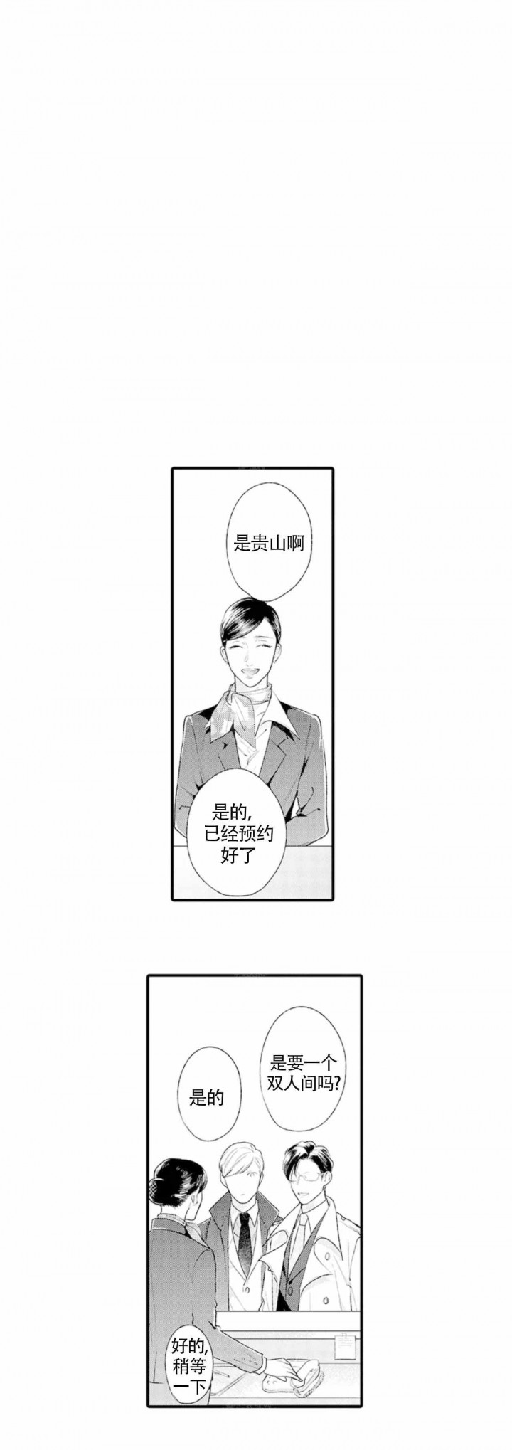从里面看外面的玻璃叫什么漫画,第12话2图