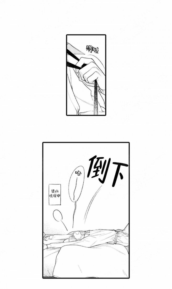 从里面看外面的玻璃叫什么漫画,第12话4图