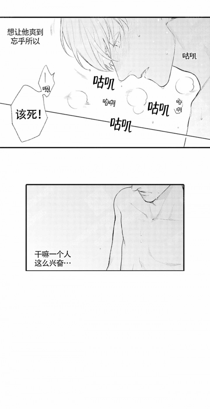 从里面反锁的门在外面用钥匙可以开吗漫画,第13话5图