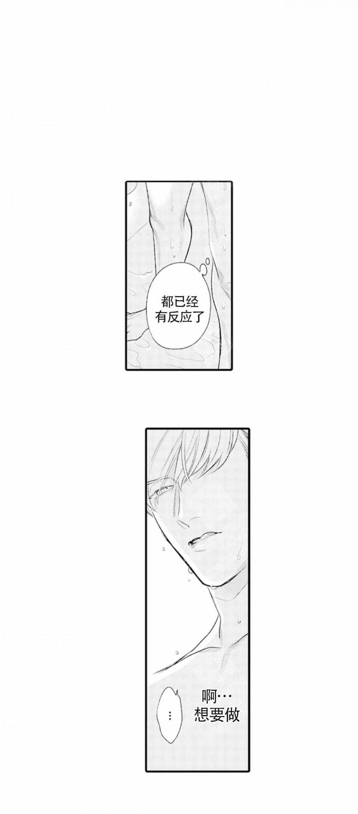 从里面反锁的门在外面用钥匙可以开吗漫画,第13话3图