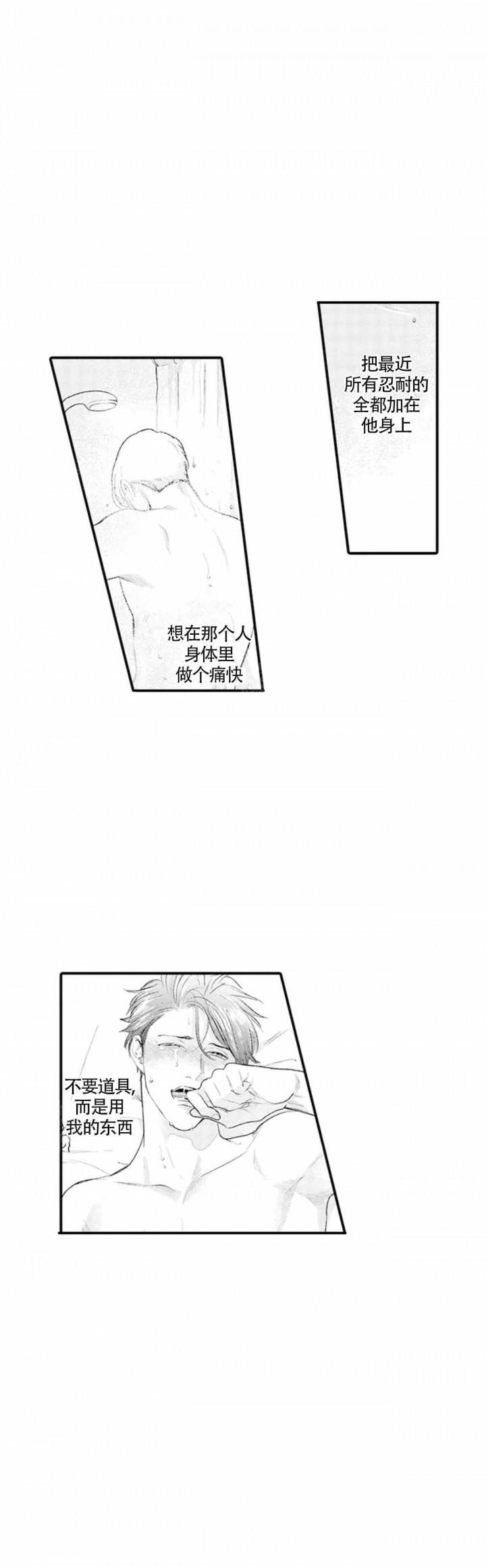 从里面反锁的门在外面用钥匙可以开吗漫画,第13话4图
