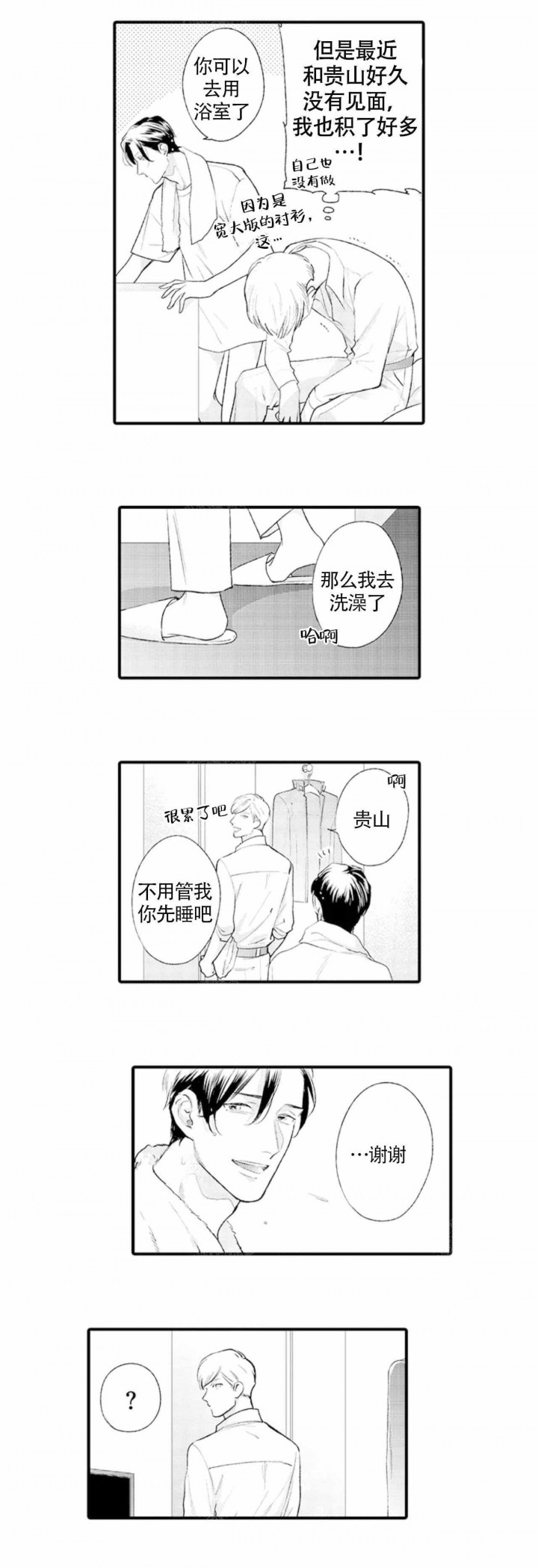 从里面反锁的门在外面用钥匙可以开吗漫画,第13话1图