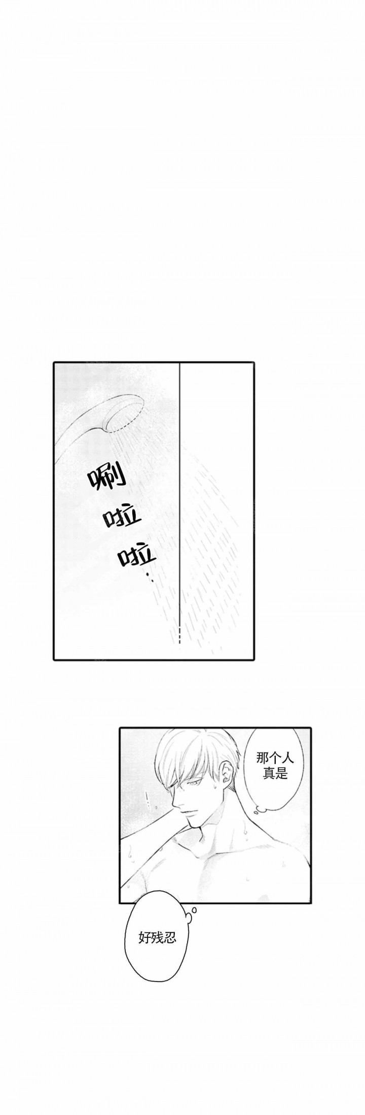 从里面反锁的门在外面用钥匙可以开吗漫画,第13话2图