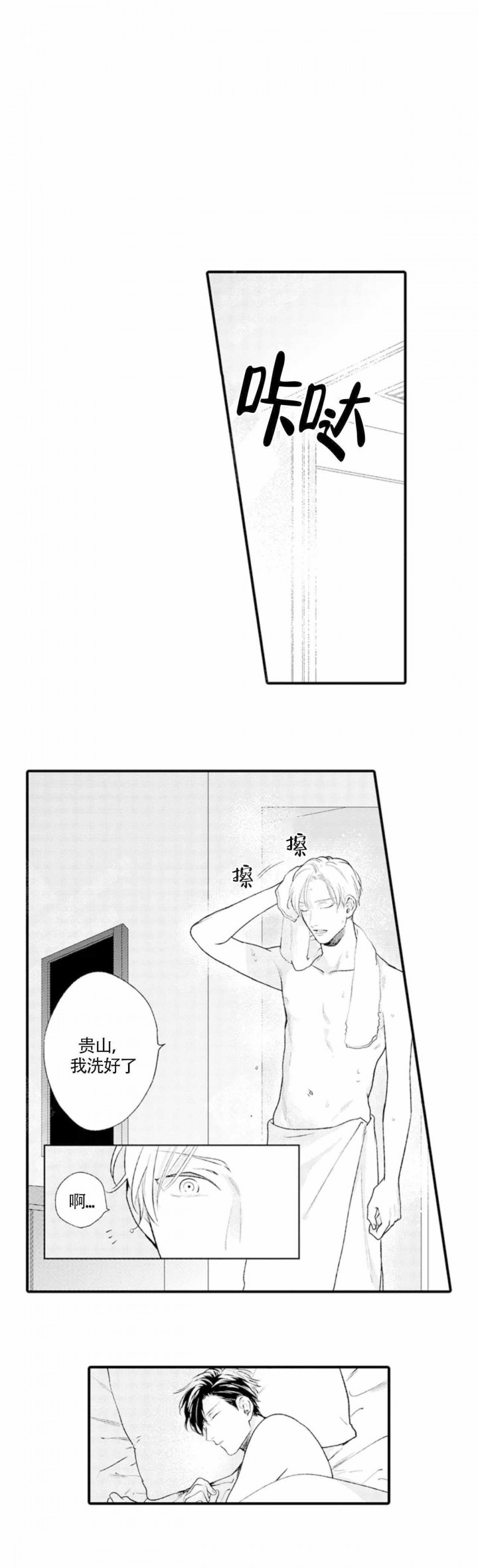 从里面开始蛀的牙齿有必要做根管治疗吗漫画,第9话2图