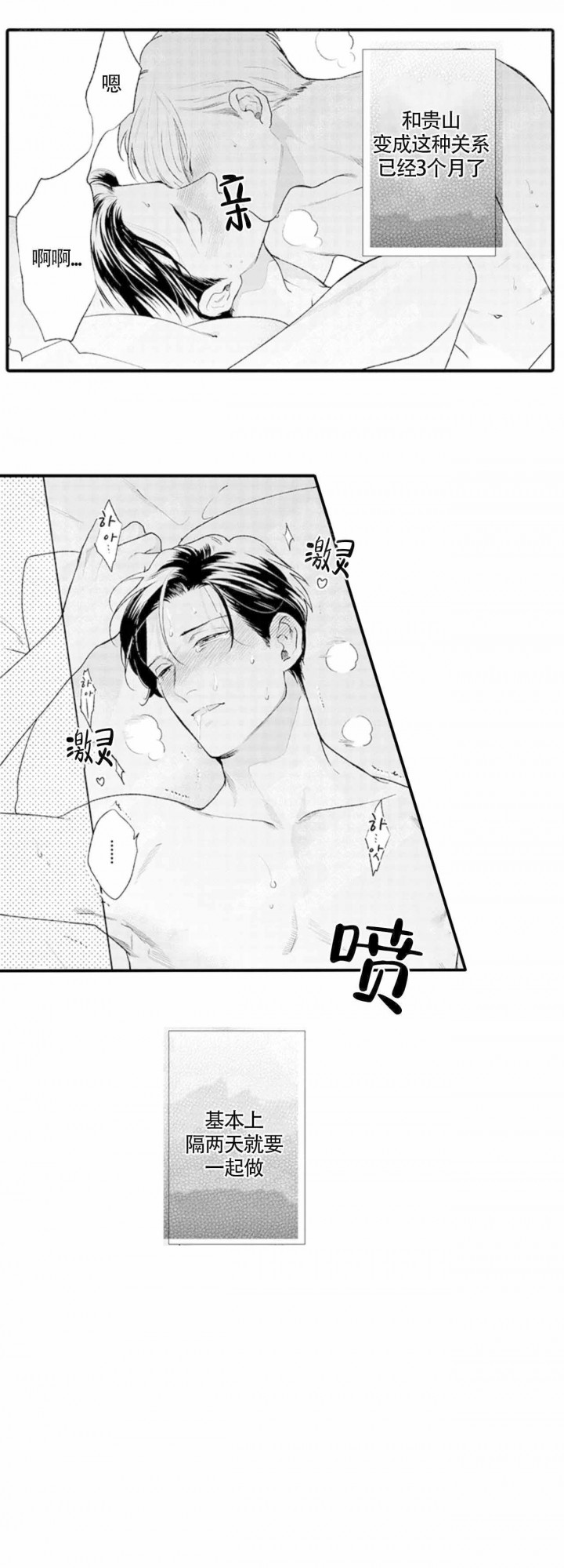 从里面开始蛀的牙齿有必要做根管治疗吗漫画,第9话1图