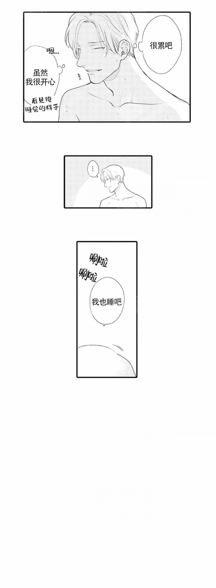 从里面开始蛀的牙齿有必要做根管治疗吗漫画,第9话4图
