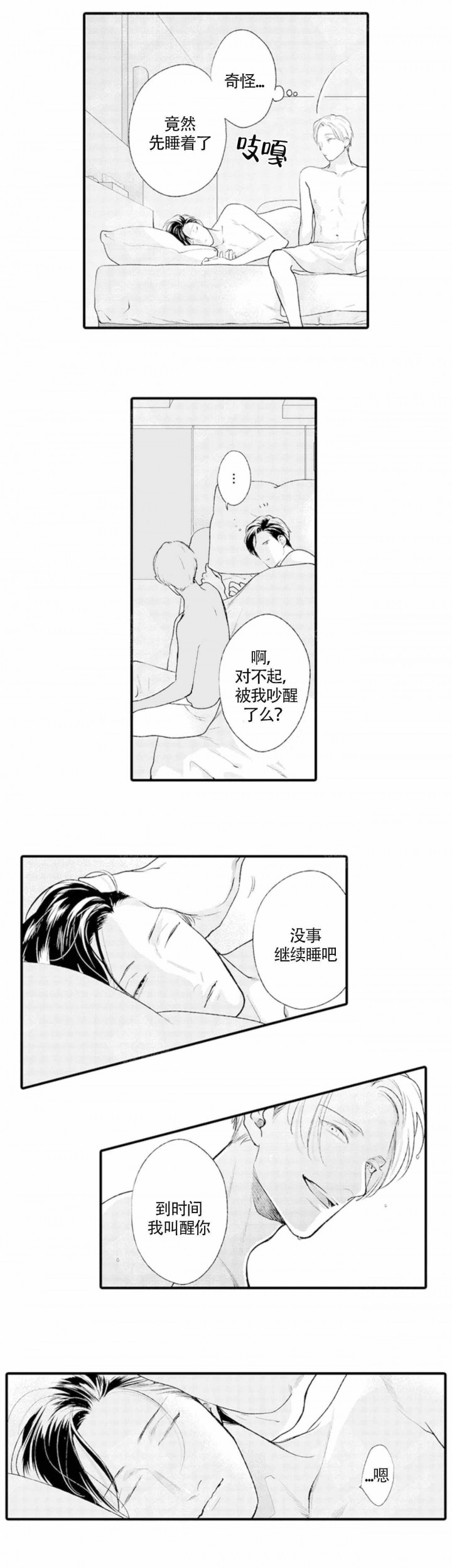从里面开始蛀的牙齿有必要做根管治疗吗漫画,第9话3图