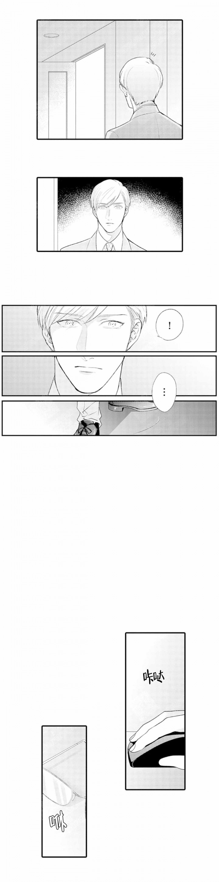 从里面数倒数第二个牙是什么牙漫画,第10话3图