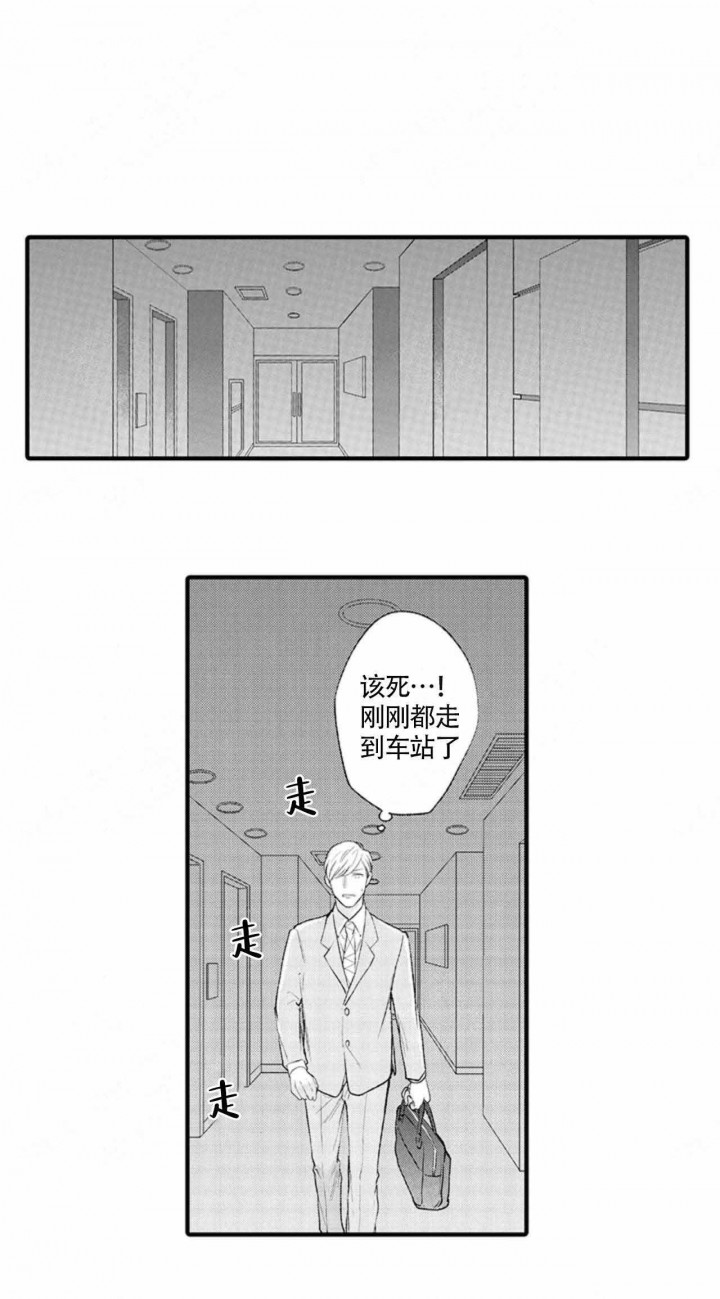 从里面数倒数第二个牙是什么牙漫画,第10话2图