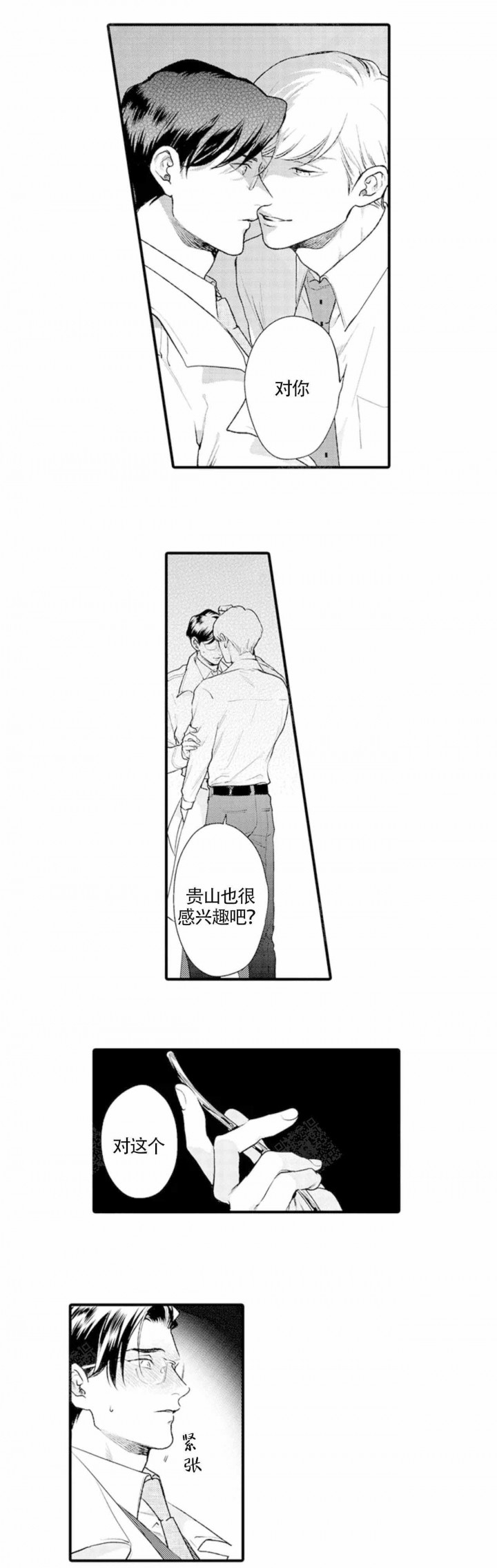 从里面反锁了开锁师傅能不能打开漫画,第2话4图