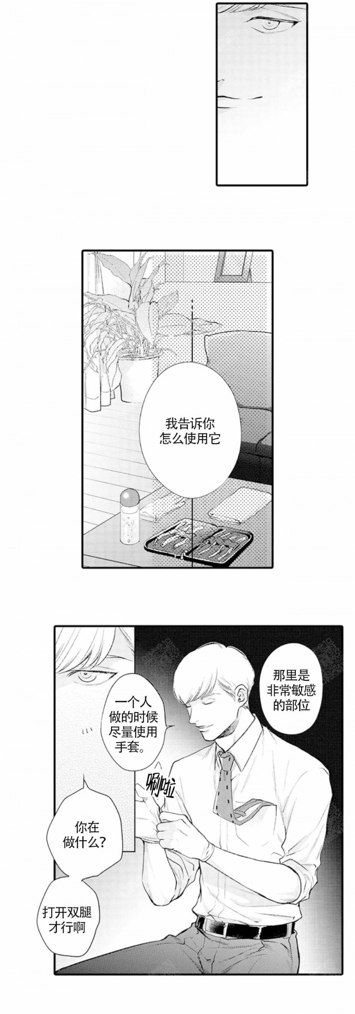 从里面反锁了开锁师傅能不能打开漫画,第2话5图