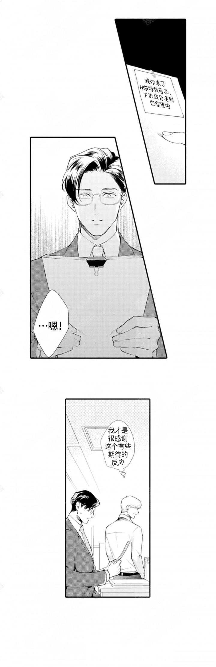 从里面反锁了开锁师傅能不能打开漫画,第2话1图