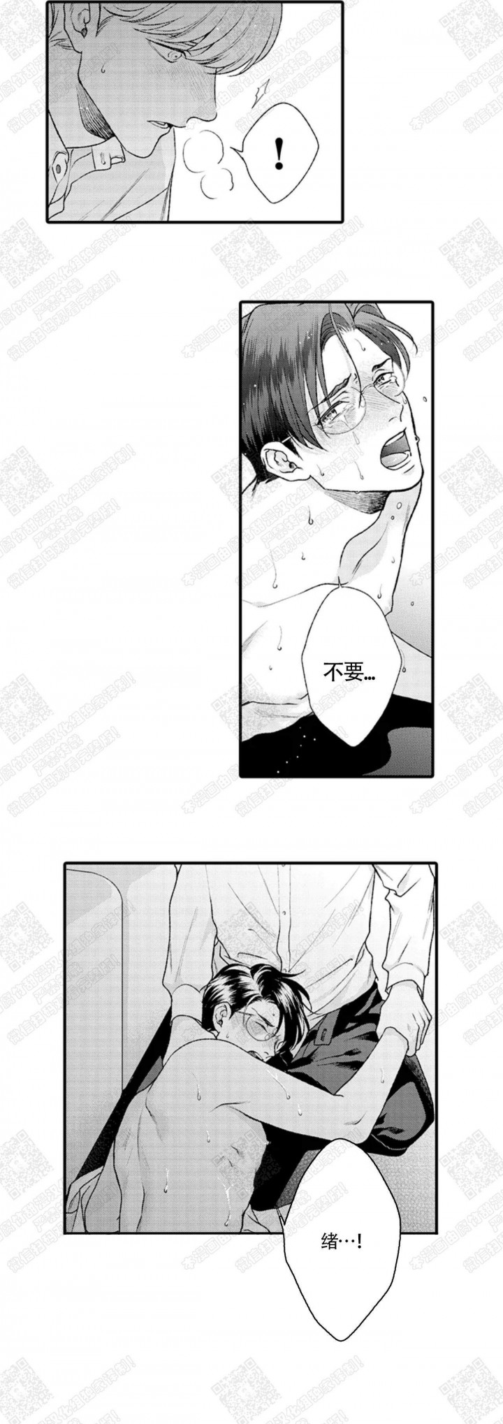 从里面开始漫画第二部漫画,第8话2图