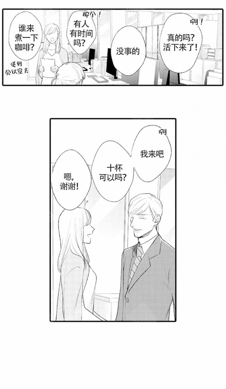 从里面开门的视频素材漫画,第16话3图